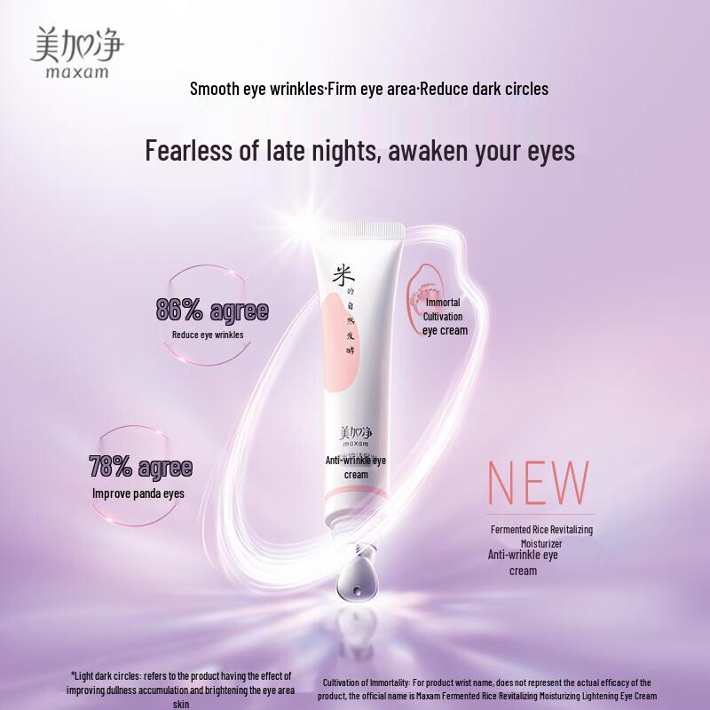 MAXAM Yeast Rice Revitalizing Eye Cream