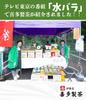 Kita Seicha Ise Tea Green Tea Bag 3g×30 pcs Japanese Water Brew Hot Brew