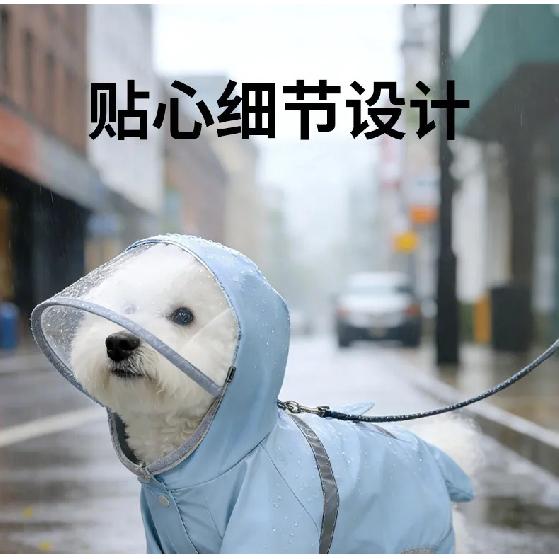 Handsome Raincoat Four-legged Waterproof All-inclusive Pet Clothes Medium and Small Dogs Walking Dogs To Prevent Dirt
