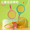 Children'S Racket Tennis Racket Leisure Outdoor Sports Toys Badminton Racket Kindergarten Sports Toy Set