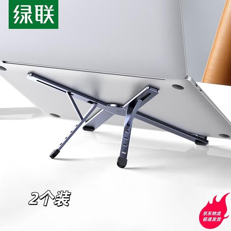 UGREEN Portable Folding Aluminum Height-Adjustable Laptop & Tablet Stand with Cooling (2-Pack)