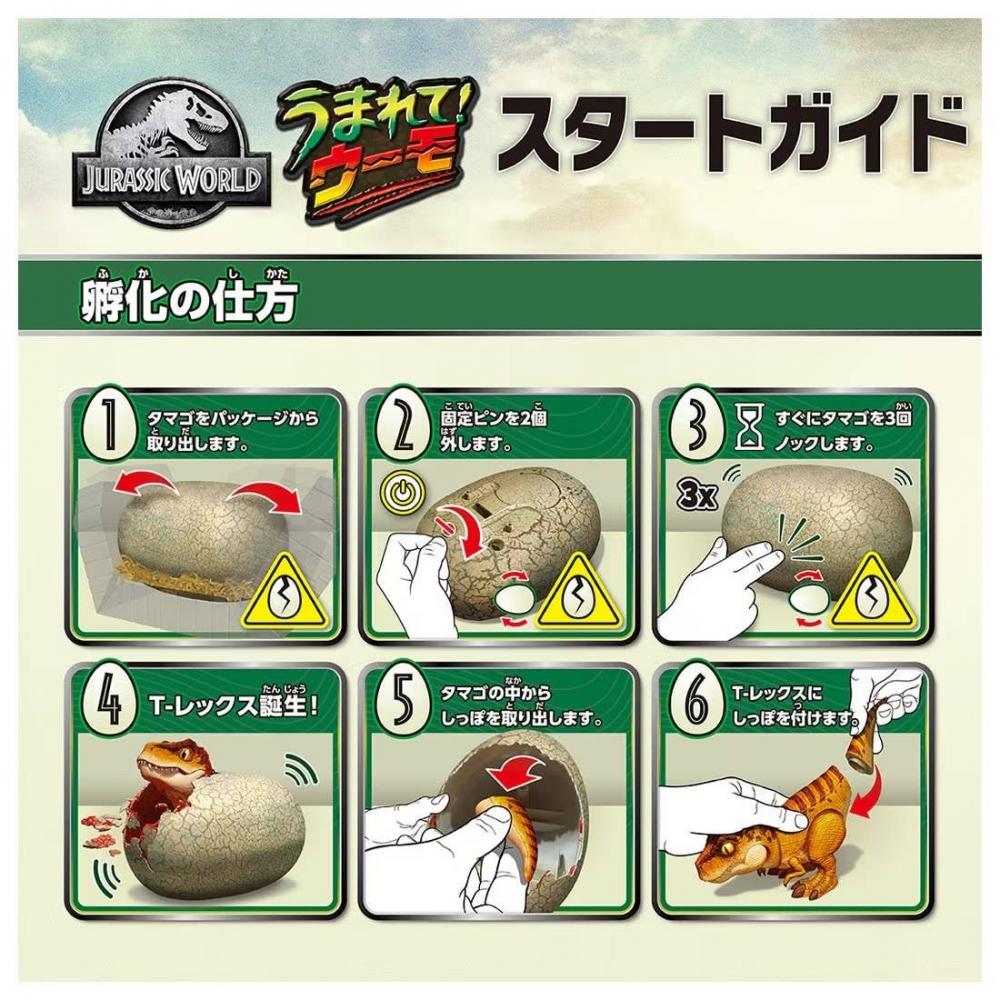HaTchimals UmareTe Woomo HaTched Huevo de T-Rex de Jurassic World