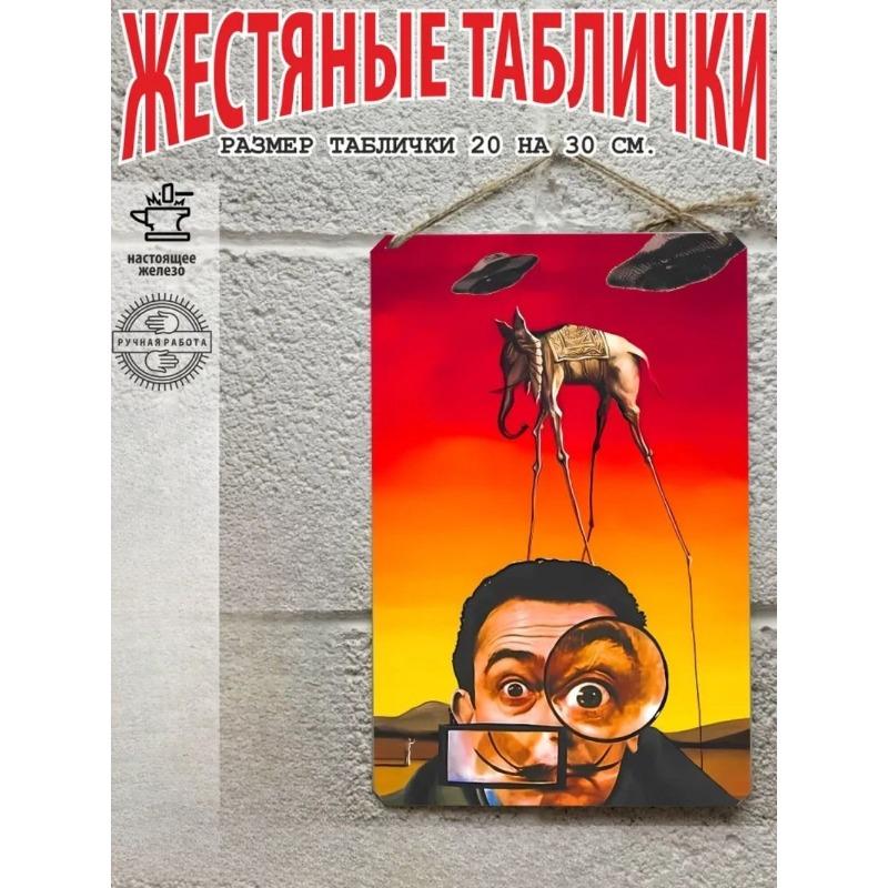 Salvador Dali Style Metal Tin Sign Wall Art 20x30cm Gift Set