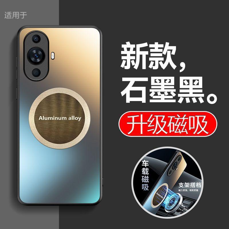 Applicable to Huawei Nova11 mobile phone case, new Pro car magnetic suction matte soft edge all-inclusive anti-drop case, men