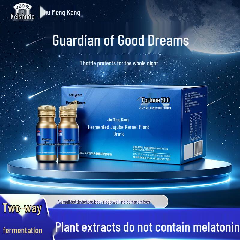 Jingxiutang Fermented Suanzaoren Sleep Aid Drink
