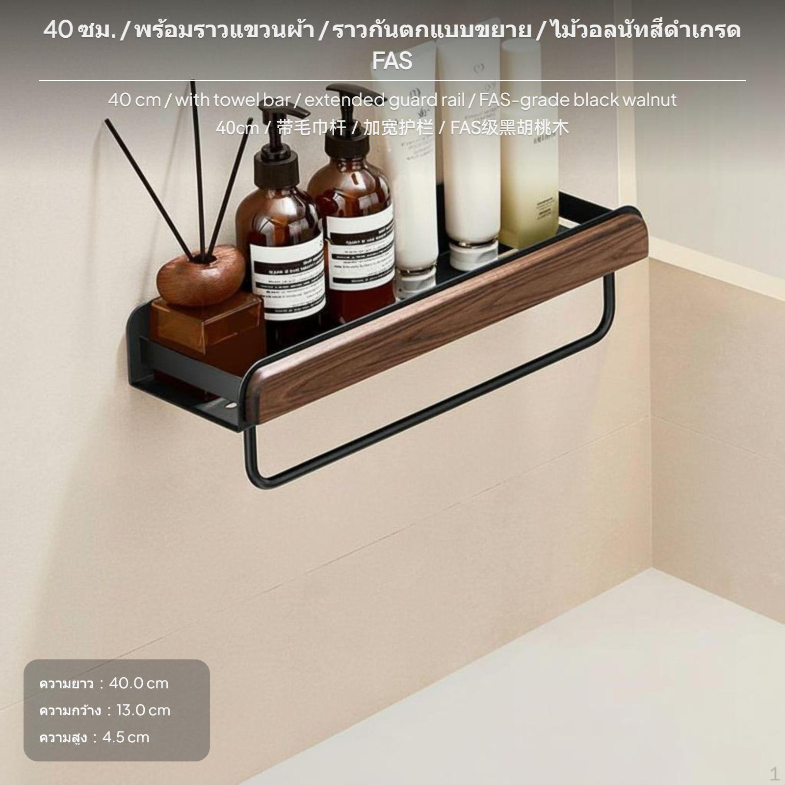 2Piece Walnut Bathroom Shelf, WallMounted, NoDrill
