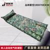 Jinruishi Automatic Inflatable Camping Mat