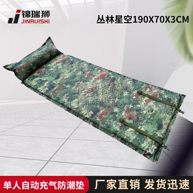 Jinruishi Automatic Inflatable Camping Mat