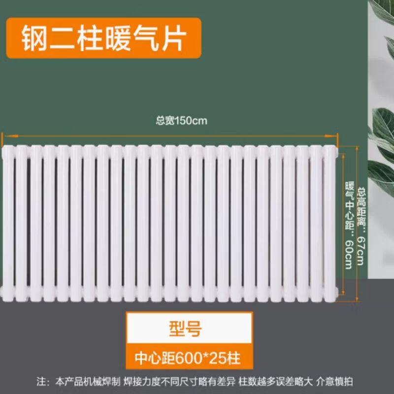 

Qizhou Steel Wall-Mounted Radiator