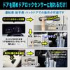 Enlarge Shoji LM500 Compatible Idling Door Lock Locks the Door While the Engine Is Easy Kit, Running, Installation, Coupler-On