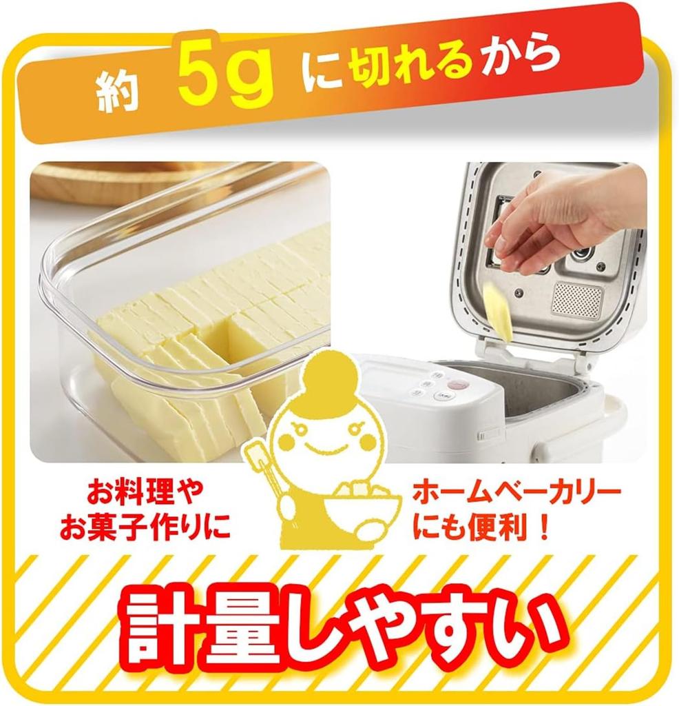 Akebono Sangyo Butter Case with Cutter and 200g 5g Cutting Made in Fork, Capacity, Function, Japan, ST-3005