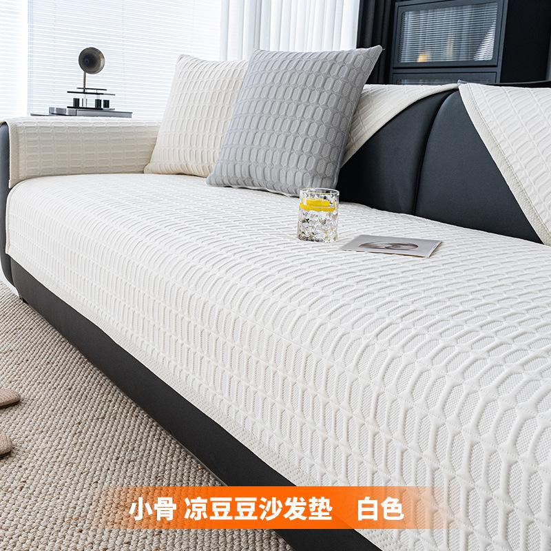 New Cool Doudou Ice Silk Sofa Seat Cushion Summer Non-Slip Mat Sofa Cover Solid Color Cool Sofa Cushion