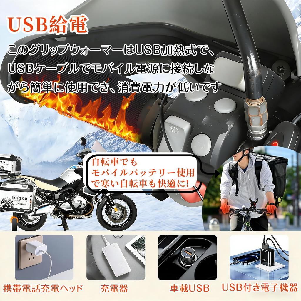 OTIMORA Grip Heater for Motorcycles, Handle Heater, Fast Heating, 3