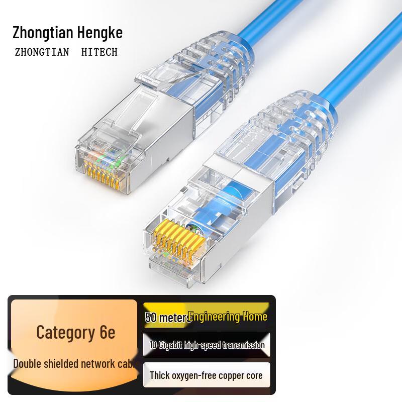 

ZHONG TIAN HITECH CAT6A Double Shielded Ethernet Cable