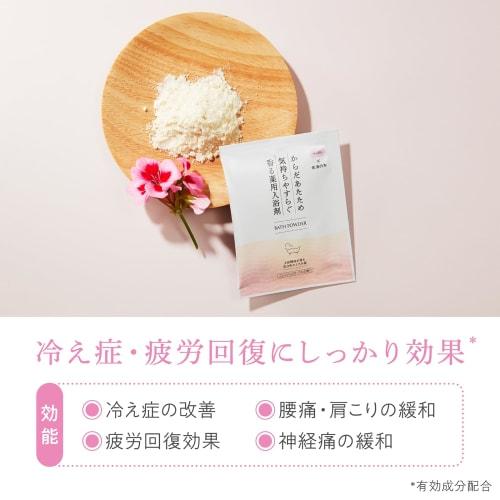 KuSu Medicated Bath Salts Tree of Life Collaboration 7 Bags [Moisturizing, Sensitivity to Cold, Fatigue Recovery, Back Pain, Stiff Shoulders, Aroma Fr