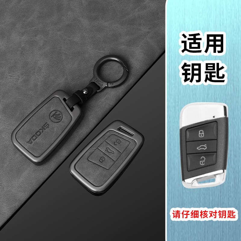 HLLQ9 Leather Zinc Alloy Car Smart Remote Key Case Full Cover Protector Shell Fob for Skoda Kodiaq Superb A7 Auto Keychain Accessories