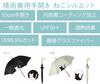 Long Sun Rain or Shine Cute Cat 55cm Inner UV Heat Stylish Wooden Cat Umbrella, Umbrella, Umbrella, Design, Lightweight, Ribs, Coating, 99.9% Cut,