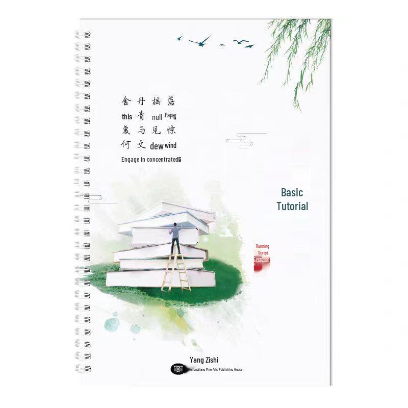 Adult Calligraphy Practice Sheets: Grooved Semi-Cursive & Regular Script for Junior & High School, Men & Women Beginners