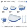 Tak KIDS DISH Gift Box Bear Lucky 7 Kids Dish Gift Box Bear Lucky Seven Violet Blue JTN-1030-VBL