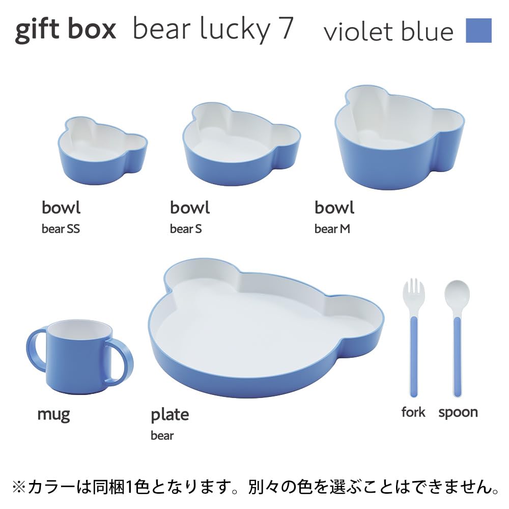 Tak KIDS DISH Gift Box Bear Lucky 7 Kids Dish Gift Box Bear Lucky Seven Violet Blue JTN-1030-VBL