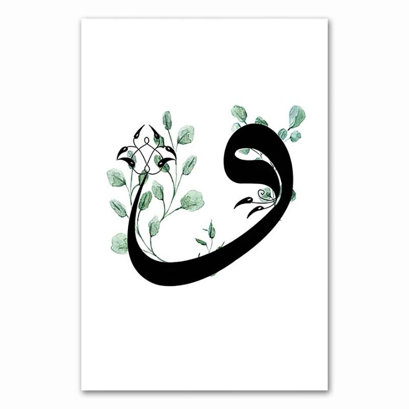 

Moroccan Arch Canvas Painting Islamic Quote Wall Art Hassan II Mosque Sabr Bismillah Print Arab Muslim Decoration Picture 21cm×30cm NoFrame