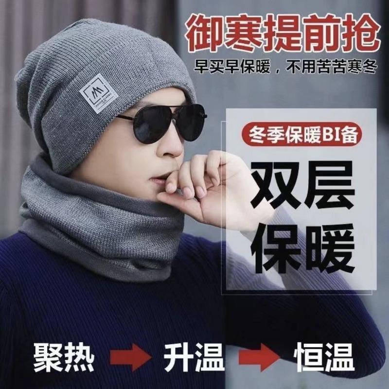 Winter hat, scarf, two-piece set, women's warm and cold-proof wool hat, knitted hat, men's autumn and winter versatile cycling split hat