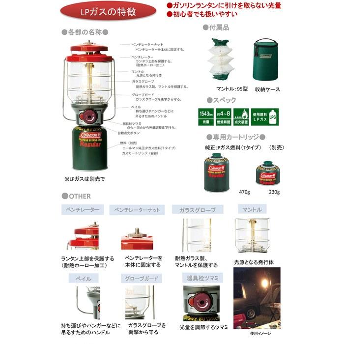 Coleman 2500 Northstar LP Gas Lantern