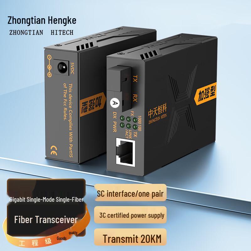 Zhongtian Hengke Fiber Optic Media Converters