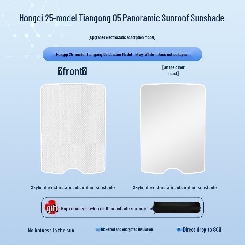 Hongqi 25 Model Tiangong 05 Sunroof Sunshade: Heat Insulation, UV Protection, Privacy Shield
