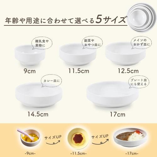 [Official] OGISO (Ogiso) - Used In Daycare Centers! Reinforced Porcelain Eating and Easy-Scooping Dish, 14.5cm Diameter, White, 17140000A100