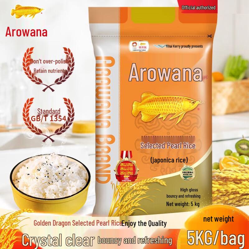 Runben Kids Moisturizing Lip Balm & Arowana Pearl Rice Bundle