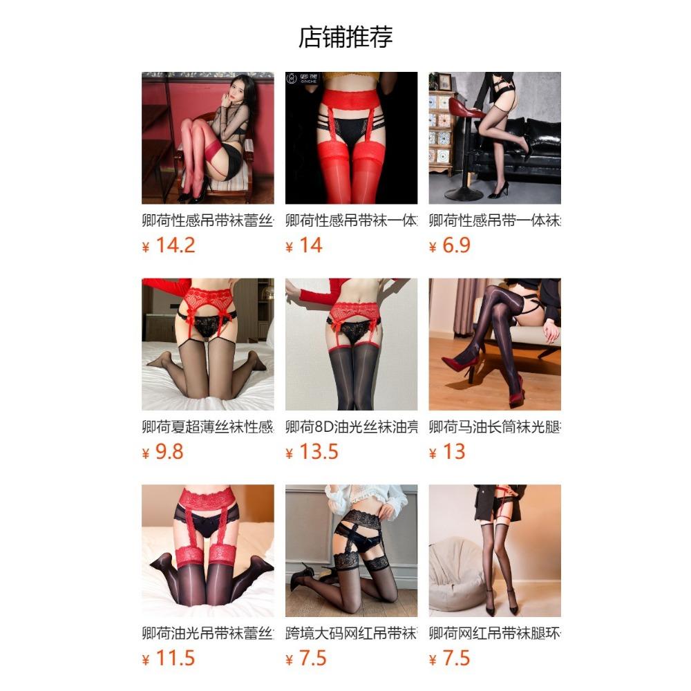 Qing He Sexy Pure Desire Wind Stockings Female Knee Internet Celebrity Suspender Socks Lace Open Crotch Panties White Horse Oil Socks Fun