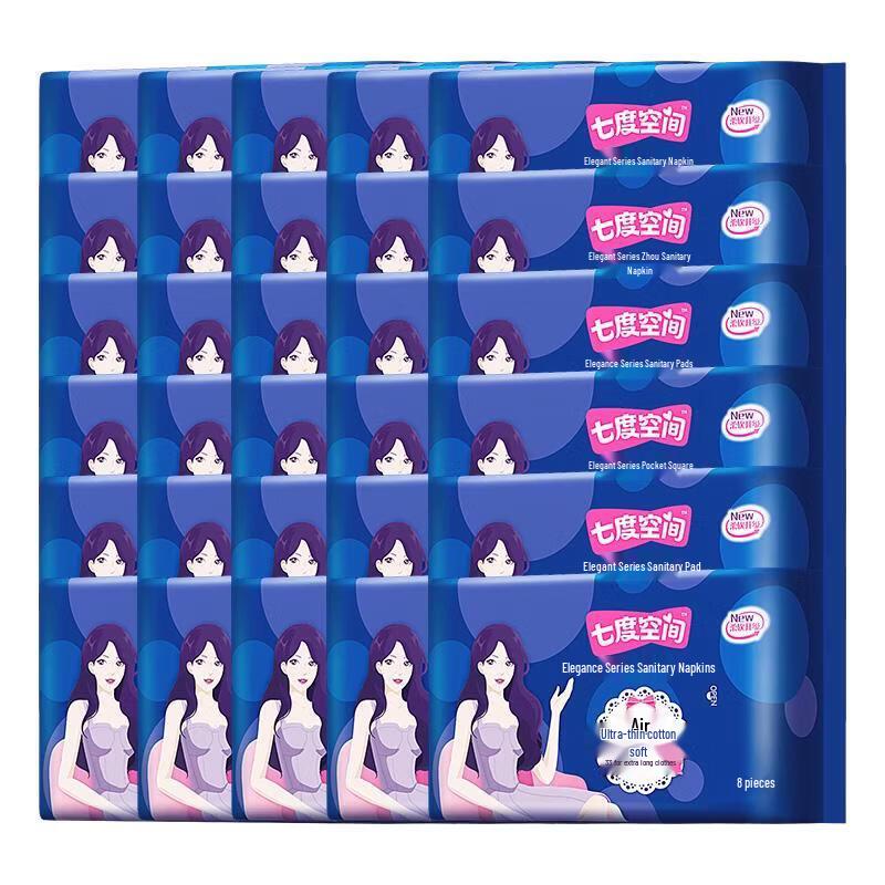 Seven-degree Space Elegant Ultra-Thin Extra Long Night Sanitary Napkins