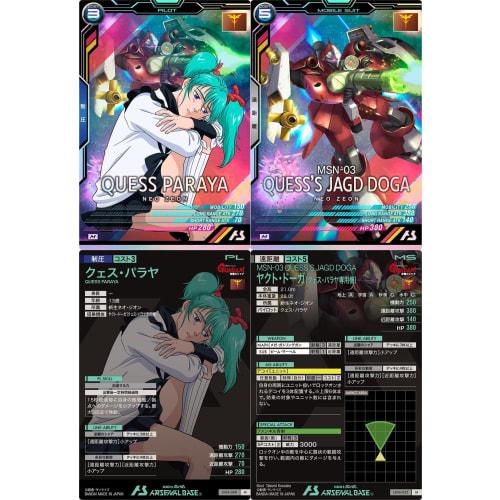 

Arsenal Base) LX04-088 Quess Paraya LX04-025 Jagd Doga (Quess Paraya s Custom) (Pilot & Mobile Suit 2-Piece Set) Char s Counterattack