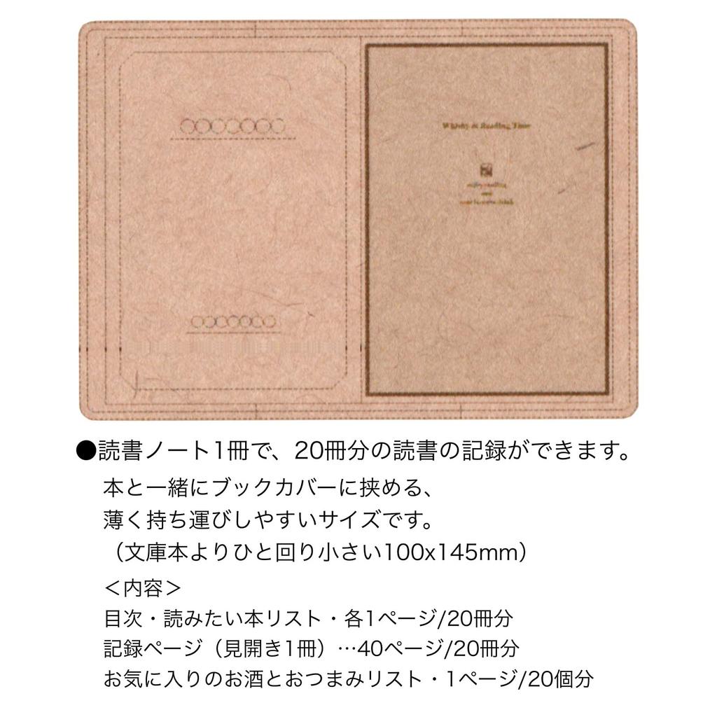 Daigo Tea Time Reading Notebook, Reading Record Notebook [Set of 3] (Coffee) R2346