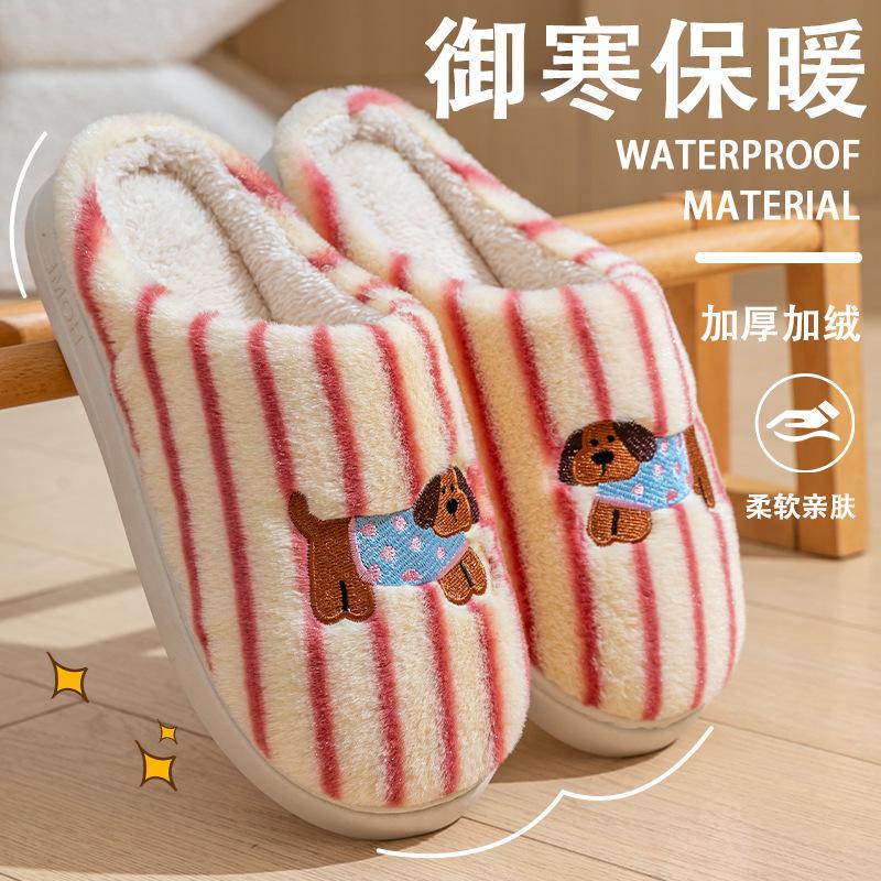 Embroidery Puppy Cotton Shoes Mop Autumn and Winter Indoor Home Couple Warm and Comfortable Plush Household Cotton Mop