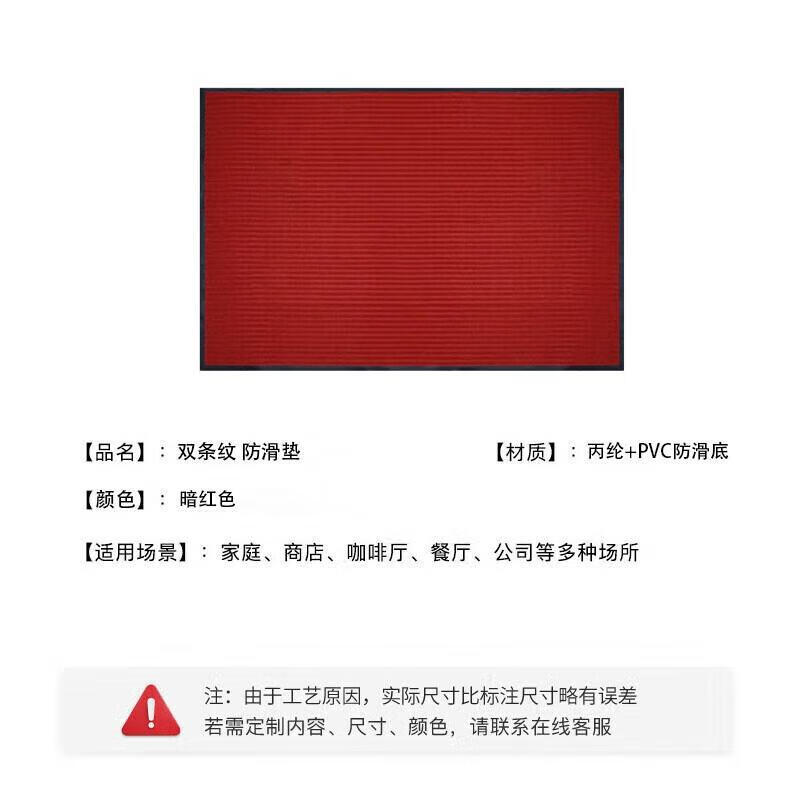 Miling Commercial Anti-Slip Welcome Mat