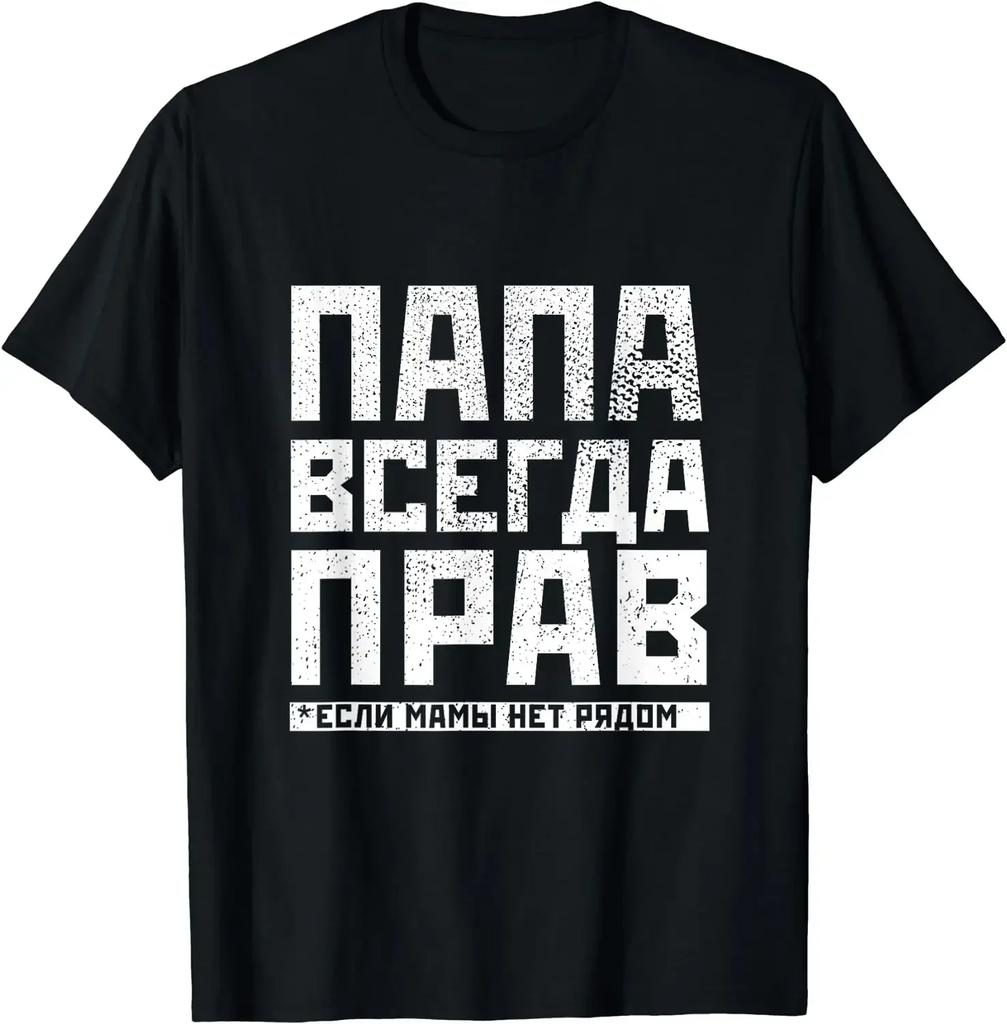 Moscow Russia Russian Moskva Cyrillic USSR Gift TShirt Cotton Women Men Clothing Tee Tops Ropa Mujer Tops Tshirt Y2k Clothes