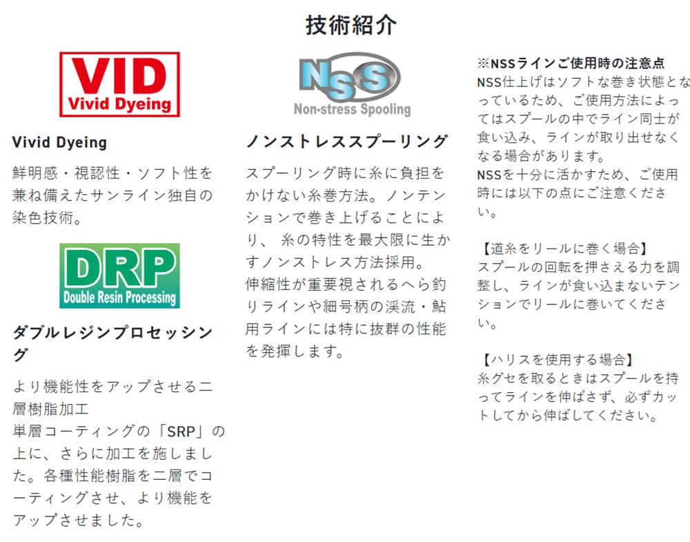 SUNLINE Nylon Black Mountain Line, Stream, 50m, Black, 0.6