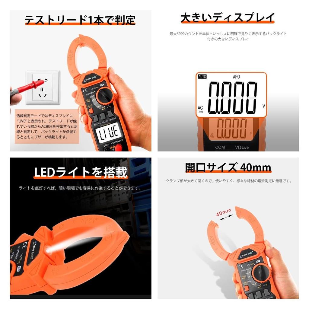 ASLOE Digital Clamp Meter (610B+ (C60D)) [1-Year Manufacturer's Warranty] [Official Japanese Product] [Japanese Instruction Manual]