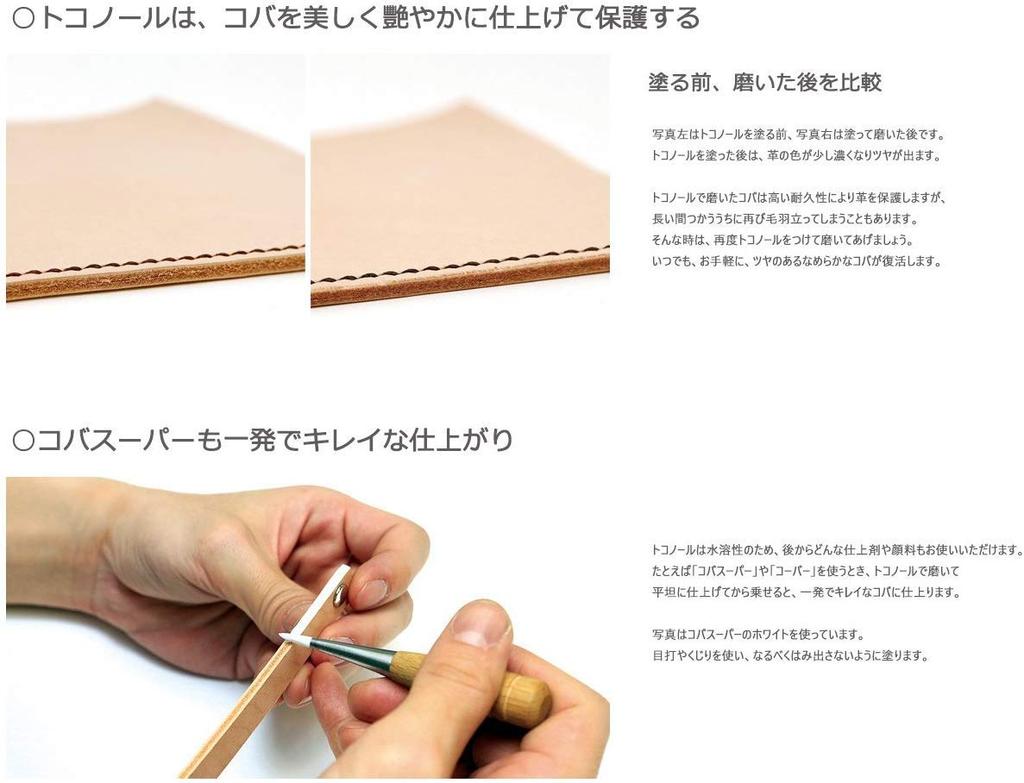 Seiwa Toconol Agente de Acabado para Artesanía en Cuero para Suelos y Bordes de Cuero 120g Incoloro SWA31505