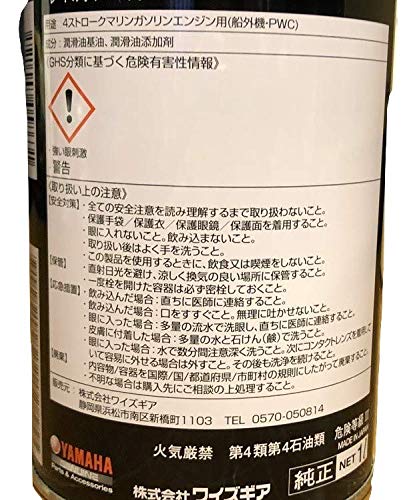 YAMAHA Marine Oil SL 10W-30 4-Cycle, 1L, 90790-71513 [HTRC3]