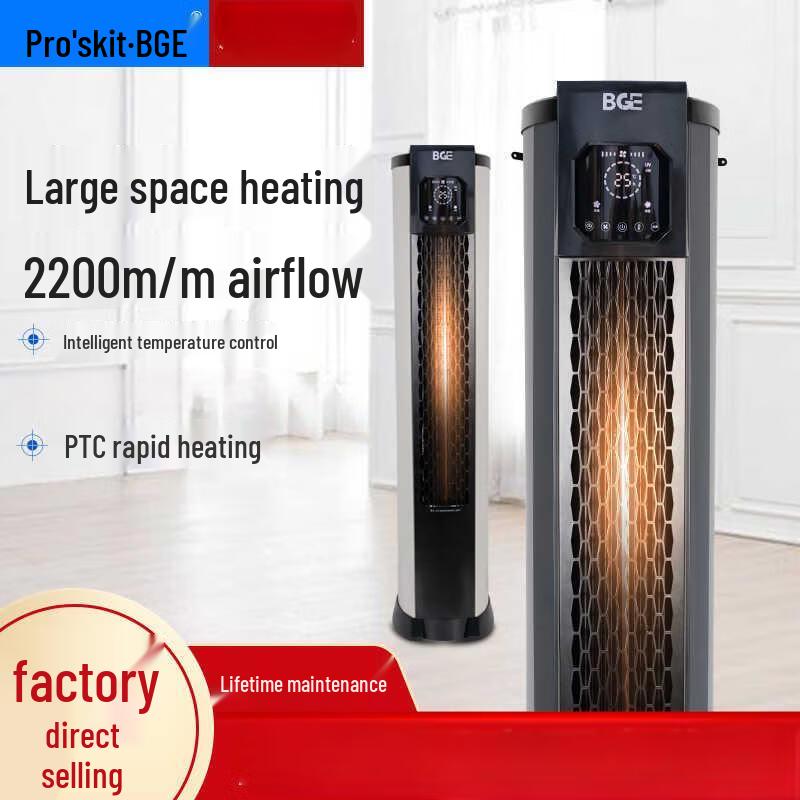 Industrial PTC Ceramic Fan Heater