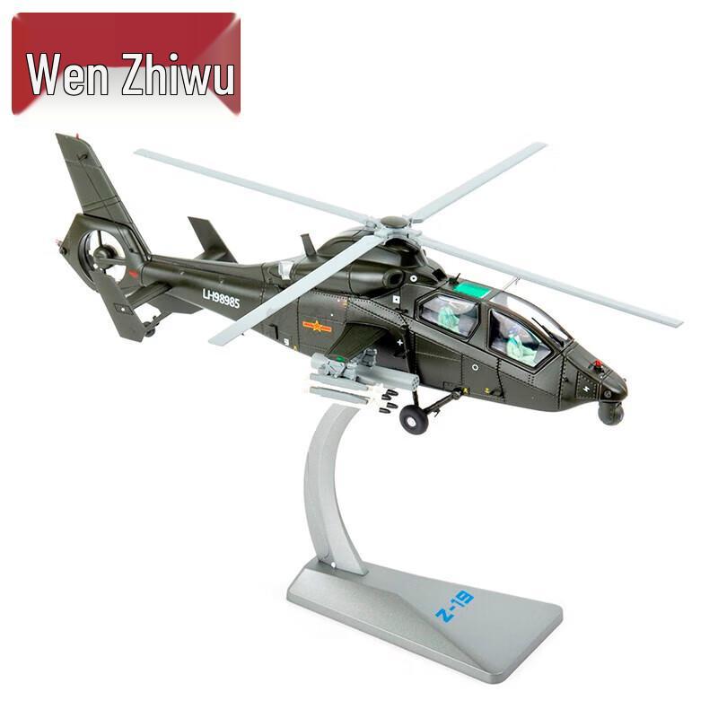 Chinese Military Attack Helicopter Models