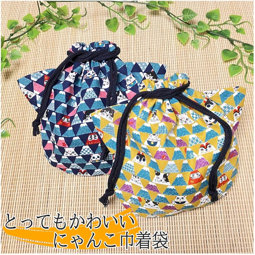 drawstring pouch for small and Made in Product Japanese-style cat-shaped items, cosmetics, accessories. Japan. code ki-172 (V).