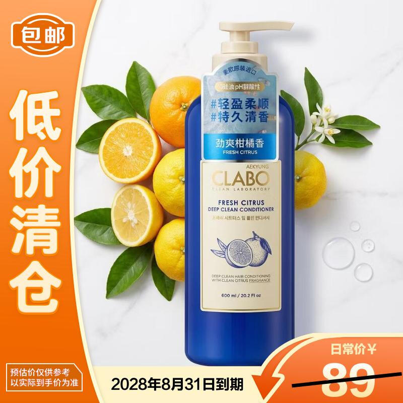 Kerasys Pure & Clean Refreshing Citrus Conditioner