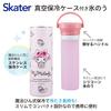Skater Ice Pack with Silicone Vacuum Insulated Sanrio My Melody Watercolor Cosmetics Case, Double-Wall Structure, STIB2-A