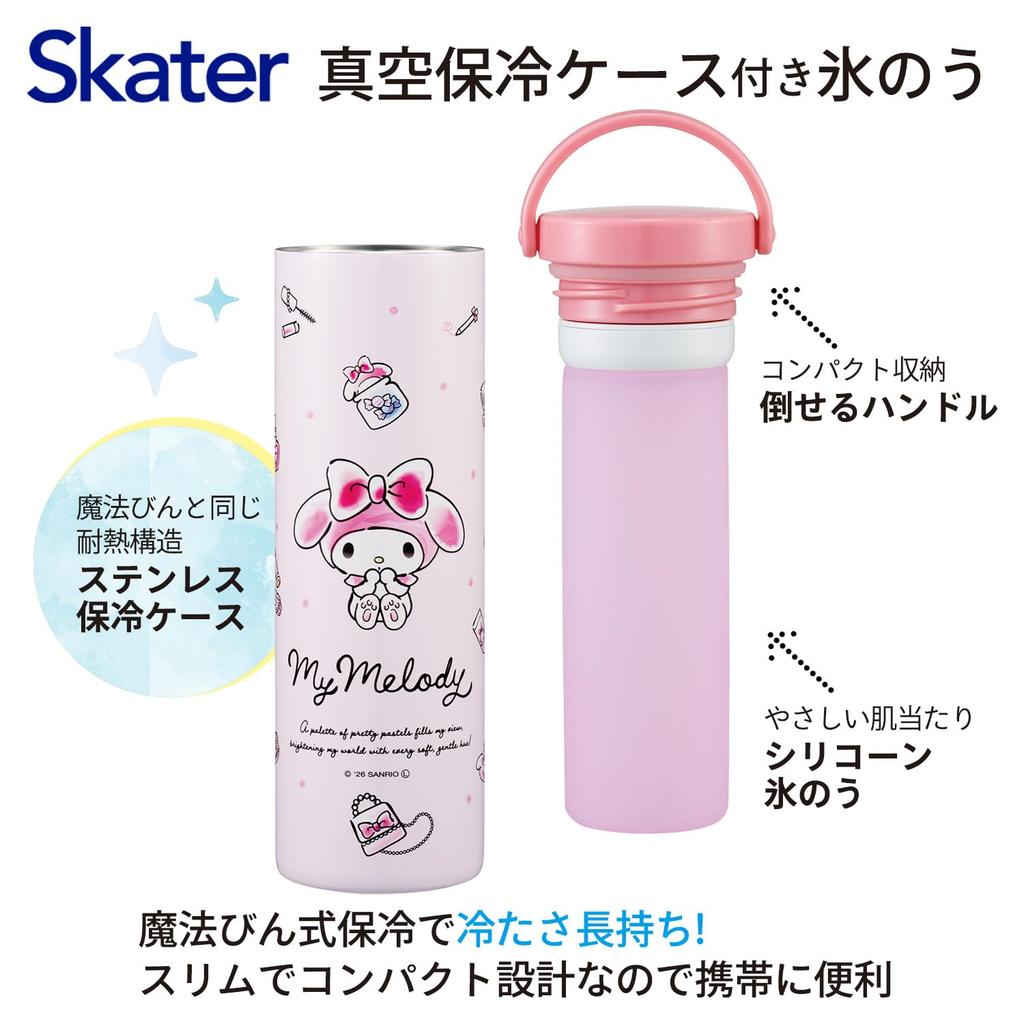 Skater Ice Pack with Silicone Vacuum Insulated Sanrio My Melody Watercolor Cosmetics Case, Double-Wall Structure, STIB2-A