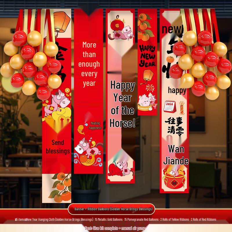 USAN HOME Lunar New Year Festive Decoration Set