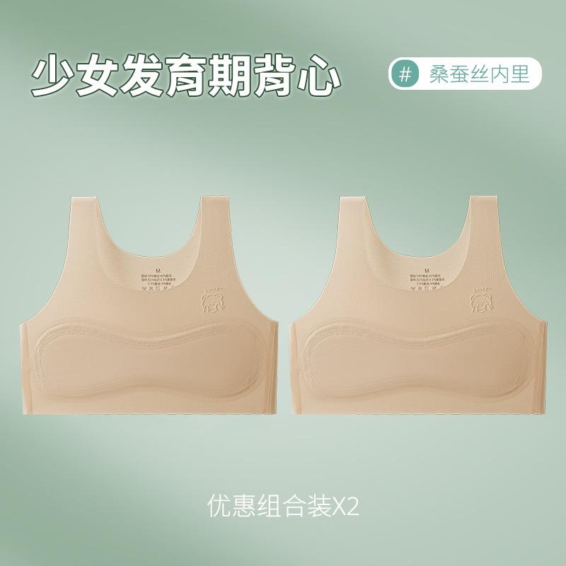 Girls' Development Period, Age-old Light and Thin Material Underwear-year-old Primary School Children and Girls First Stage Small Vest
